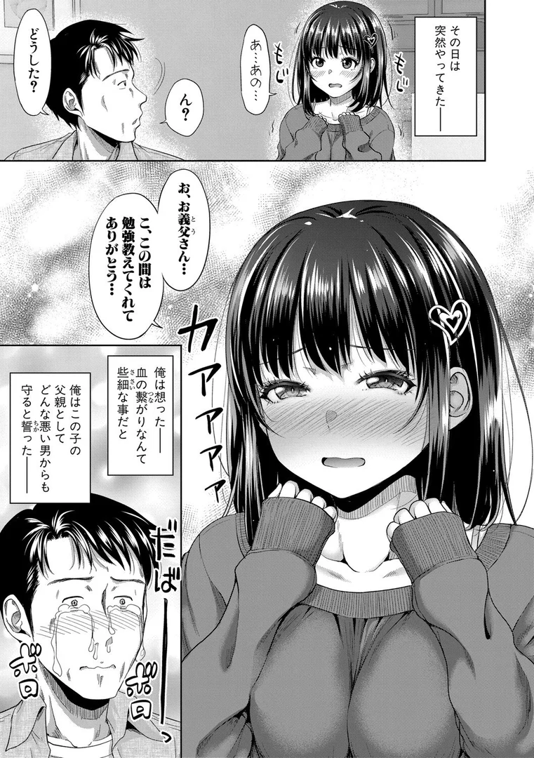 b079akroe01496|二人だけの秘密-もしデリヘル呼んで義娘が来ちゃったら-【電子版特典付き】|たくわん|エロ漫画 b079akroe01496|二人だけの秘密-もしデリヘル呼んで義娘が来ちゃったら-【電子版特典付き】|たくわん|エロ漫画