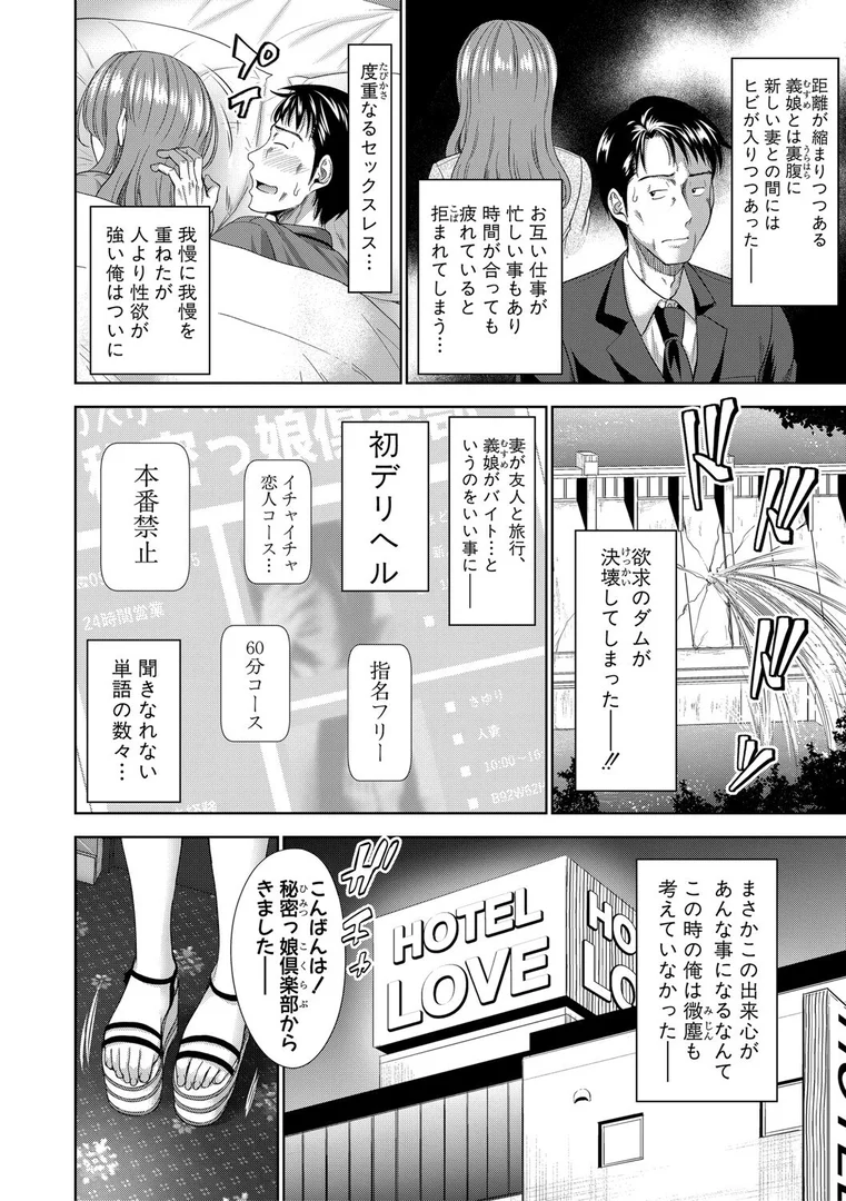 b079akroe01496|二人だけの秘密-もしデリヘル呼んで義娘が来ちゃったら-【電子版特典付き】|たくわん|エロ漫画 b079akroe01496|二人だけの秘密-もしデリヘル呼んで義娘が来ちゃったら-【電子版特典付き】|たくわん|エロ漫画