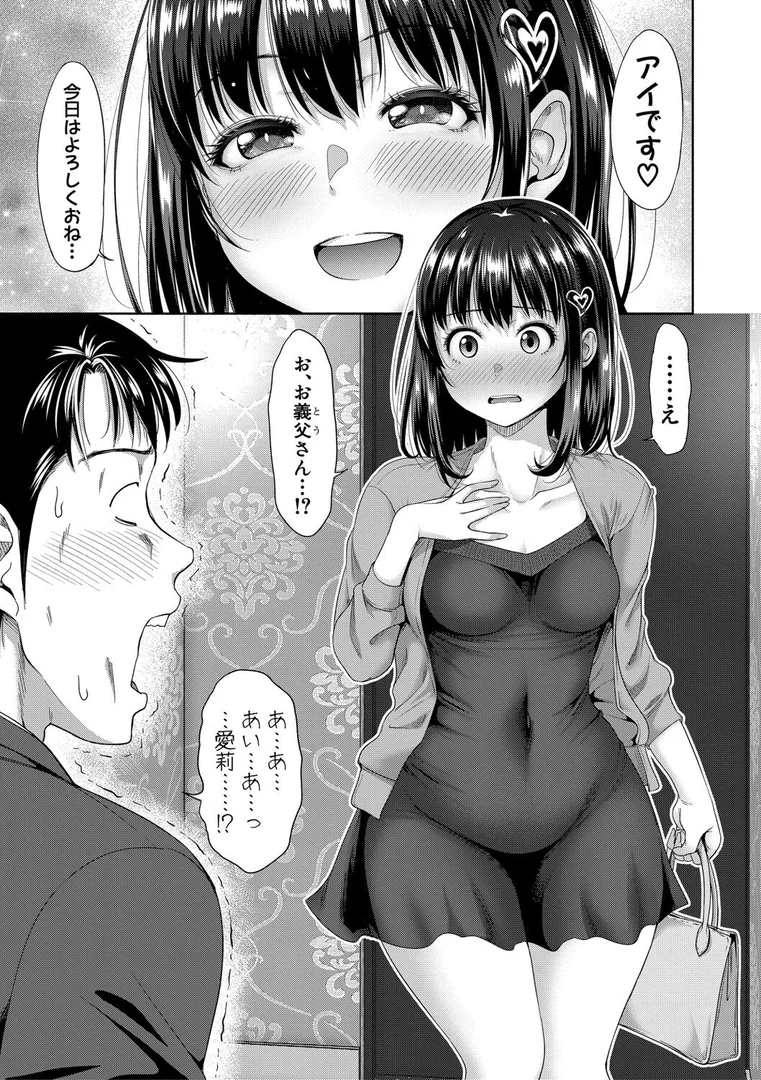 b079akroe01496|二人だけの秘密-もしデリヘル呼んで義娘が来ちゃったら-【電子版特典付き】|たくわん|エロ漫画 b079akroe01496|二人だけの秘密-もしデリヘル呼んで義娘が来ちゃったら-【電子版特典付き】|たくわん|エロ漫画
