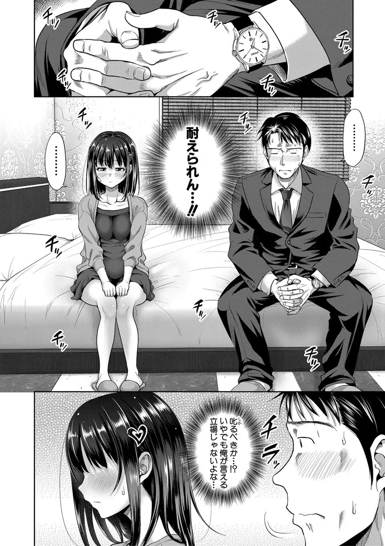 b079akroe01496|二人だけの秘密-もしデリヘル呼んで義娘が来ちゃったら-【電子版特典付き】|たくわん|エロ漫画 b079akroe01496|二人だけの秘密-もしデリヘル呼んで義娘が来ちゃったら-【電子版特典付き】|たくわん|エロ漫画