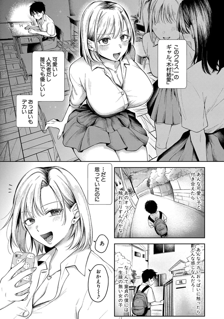 b079akroe01572|今日からギャルがお姉ちゃん!【電子版特典付き】|を図さとる|エロ漫画 b079akroe01572|今日からギャルがお姉ちゃん!【電子版特典付き】|を図さとる|エロ漫画