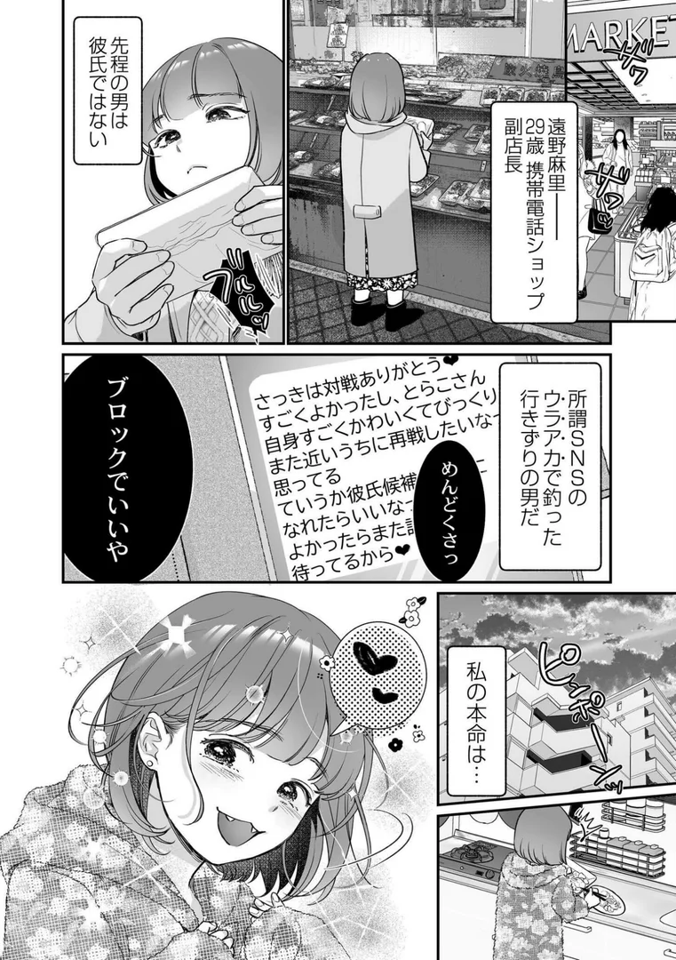 b092agwrk02368|肉食獣は絶倫交尾で孕みたい〜溺愛えっちで幸せ家族計画〜|七保志天十|エロ漫画 b092agwrk02368|肉食獣は絶倫交尾で孕みたい〜溺愛えっちで幸せ家族計画〜|七保志天十|エロ漫画