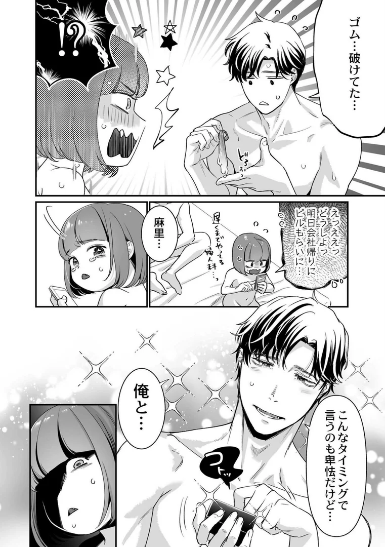 b092agwrk02368|肉食獣は絶倫交尾で孕みたい〜溺愛えっちで幸せ家族計画〜|七保志天十|エロ漫画 b092agwrk02368|肉食獣は絶倫交尾で孕みたい〜溺愛えっちで幸せ家族計画〜|七保志天十|エロ漫画