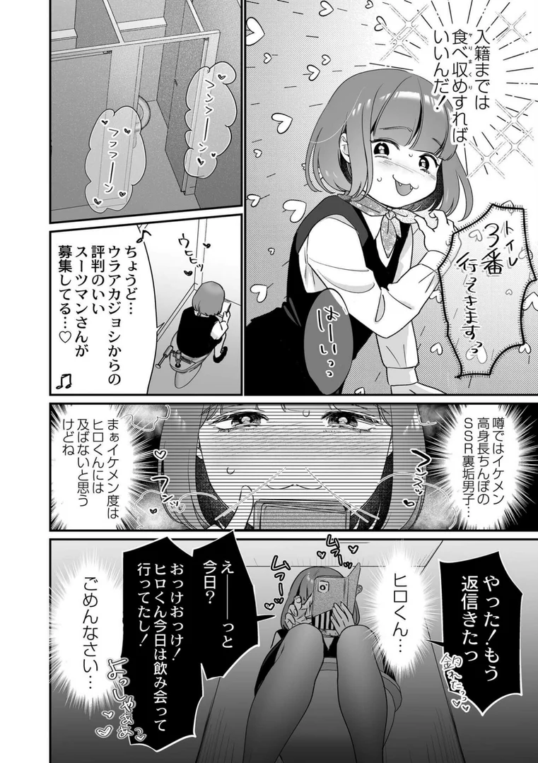 b092agwrk02368|肉食獣は絶倫交尾で孕みたい〜溺愛えっちで幸せ家族計画〜|七保志天十|エロ漫画 b092agwrk02368|肉食獣は絶倫交尾で孕みたい〜溺愛えっちで幸せ家族計画〜|七保志天十|エロ漫画