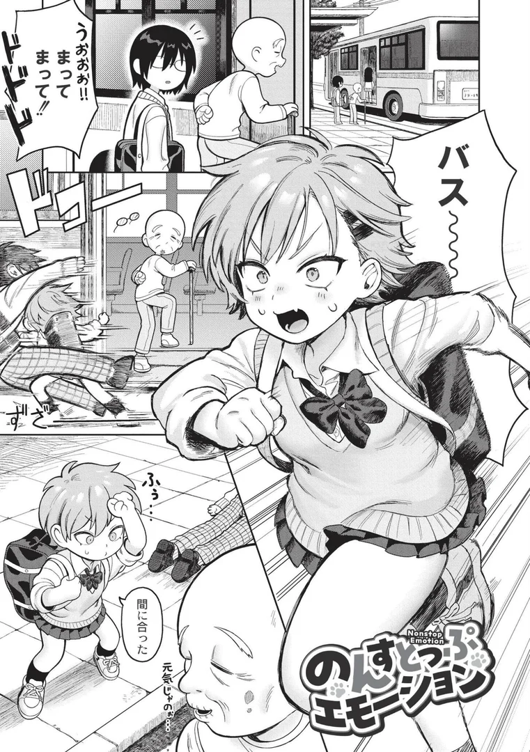 b092agwrk03052|おませなエモーション|あんのみけ|エロ漫画 b092agwrk03052|おませなエモーション|あんのみけ|エロ漫画