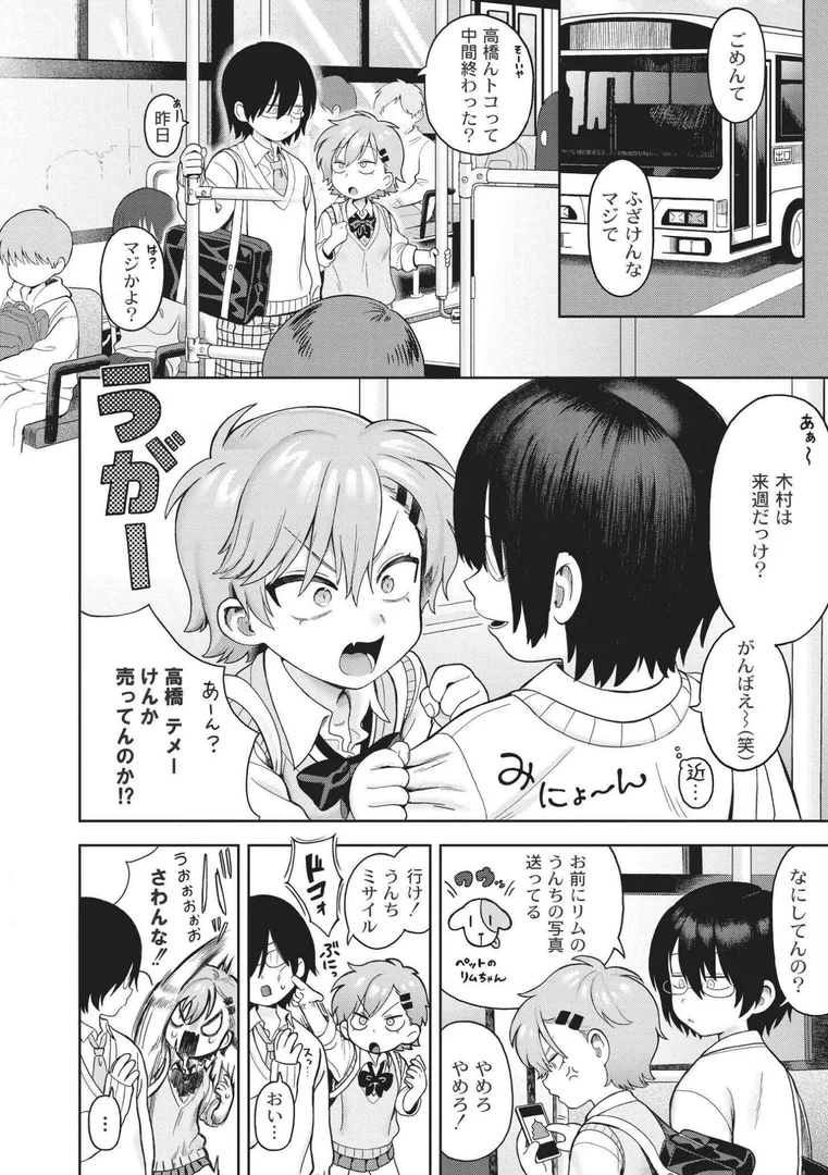 b092agwrk03052|おませなエモーション|あんのみけ|エロ漫画 b092agwrk03052|おませなエモーション|あんのみけ|エロ漫画