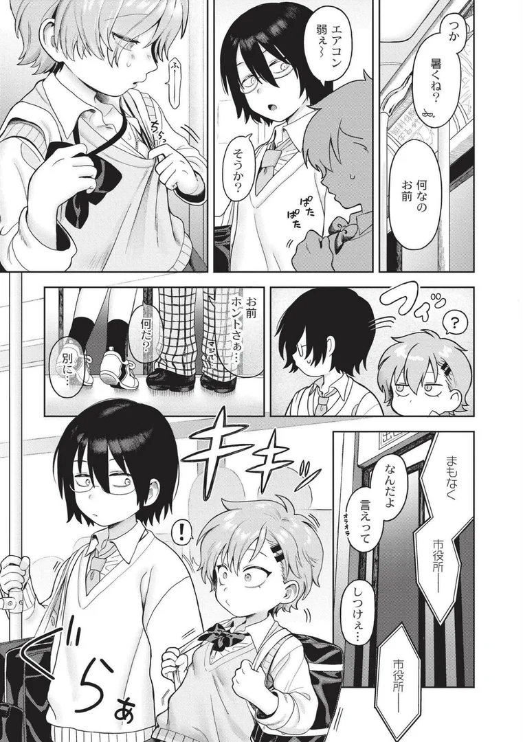 b092agwrk03052|おませなエモーション|あんのみけ|エロ漫画 b092agwrk03052|おませなエモーション|あんのみけ|エロ漫画