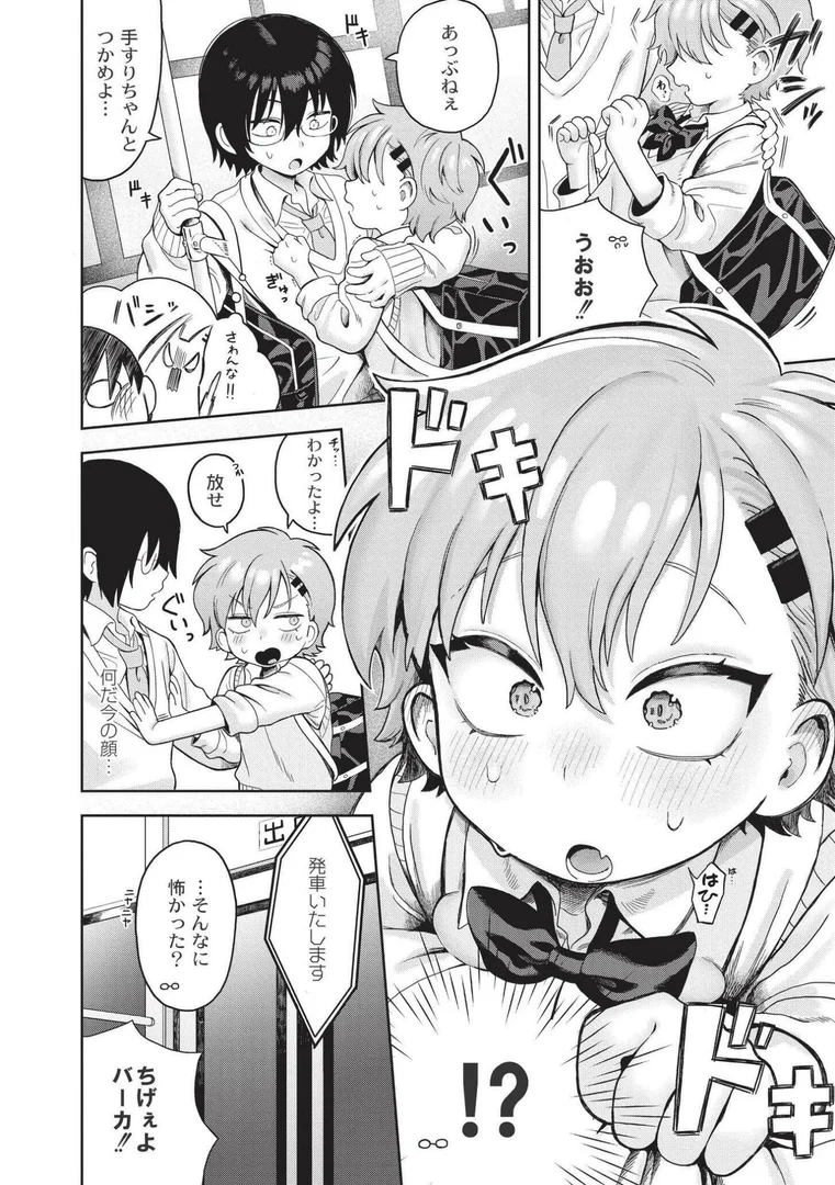 b092agwrk03052|おませなエモーション|あんのみけ|エロ漫画 b092agwrk03052|おませなエモーション|あんのみけ|エロ漫画