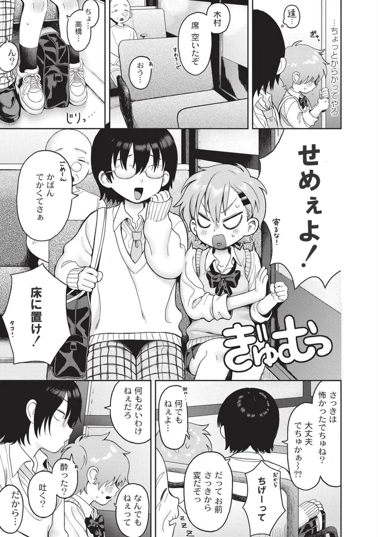 b092agwrk03052|おませなエモーション|あんのみけ|エロ漫画 b092agwrk03052|おませなエモーション|あんのみけ|エロ漫画