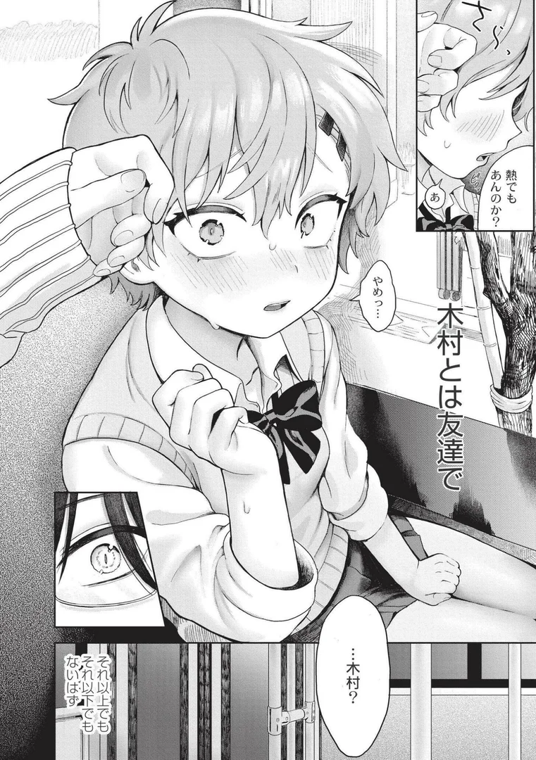 b092agwrk03052|おませなエモーション|あんのみけ|エロ漫画 b092agwrk03052|おませなエモーション|あんのみけ|エロ漫画