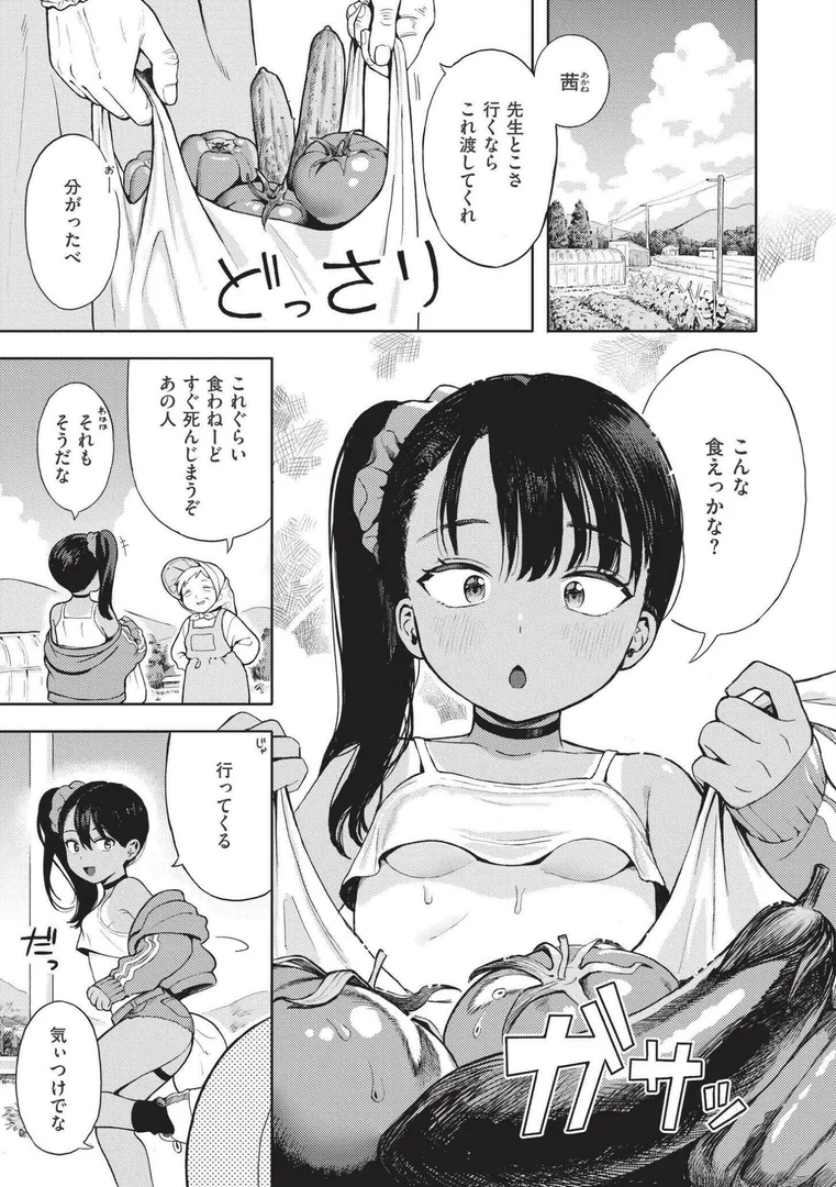 b092agwrk03052|おませなエモーション|あんのみけ|エロ漫画 b092agwrk03052|おませなエモーション|あんのみけ|エロ漫画