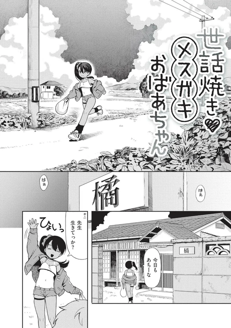 b092agwrk03052|おませなエモーション|あんのみけ|エロ漫画 b092agwrk03052|おませなエモーション|あんのみけ|エロ漫画