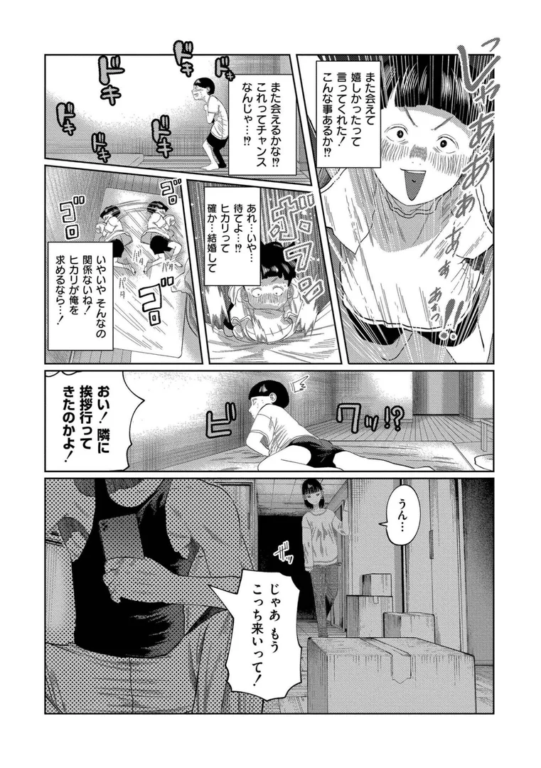 b092agwrk03221|もう、君でイキたくない。【単行本版】|てぃーろんたろん|エロ漫画 b092agwrk03221|もう、君でイキたくない。【単行本版】|てぃーろんたろん|エロ漫画