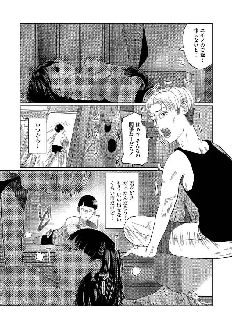 b092agwrk03221|もう、君でイキたくない。【単行本版】|てぃーろんたろん|エロ漫画 b092agwrk03221|もう、君でイキたくない。【単行本版】|てぃーろんたろん|エロ漫画