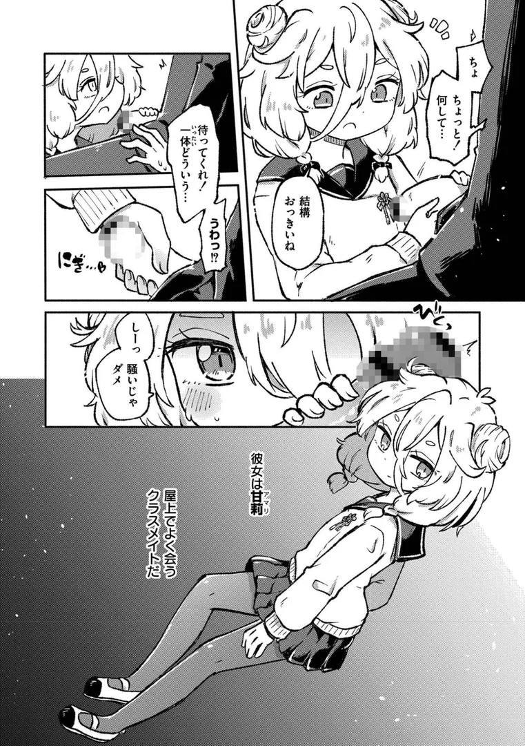 b092agwrk03272|くーあい・あぐれっしょん|レキシタイふのじ|エロ漫画 b092agwrk03272|くーあい・あぐれっしょん|レキシタイふのじ|エロ漫画