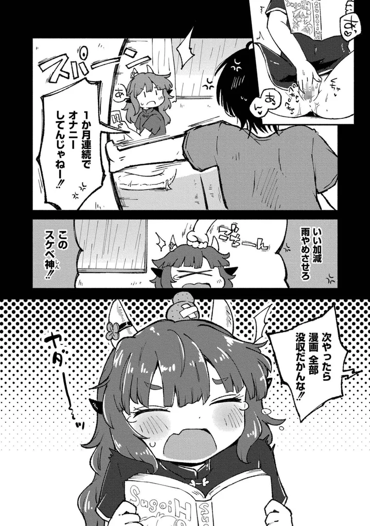 b092agwrk03272|くーあい・あぐれっしょん|レキシタイふのじ|エロ漫画 b092agwrk03272|くーあい・あぐれっしょん|レキシタイふのじ|エロ漫画