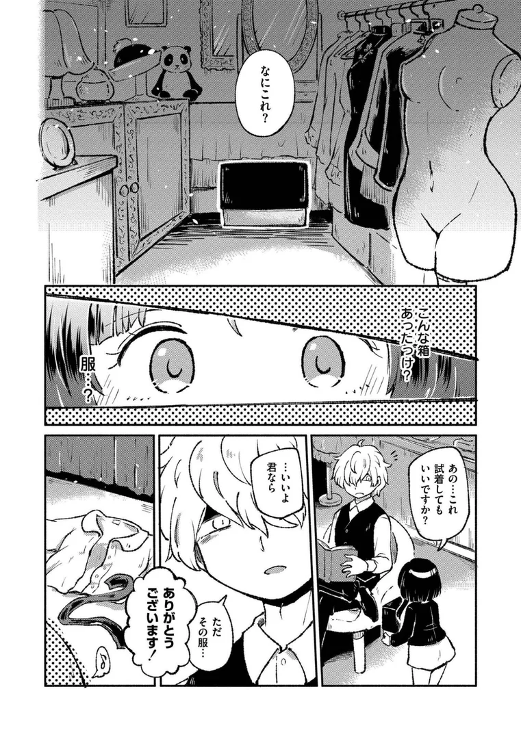 b092agwrk03272|くーあい・あぐれっしょん|レキシタイふのじ|エロ漫画 b092agwrk03272|くーあい・あぐれっしょん|レキシタイふのじ|エロ漫画