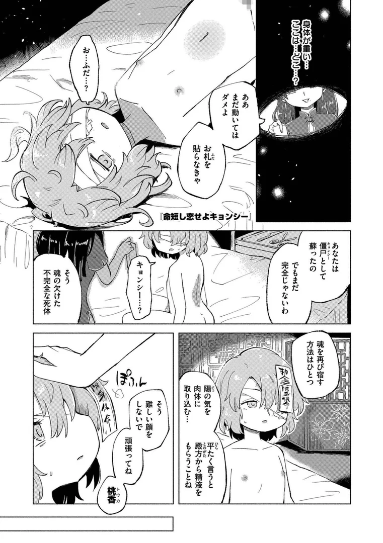 b092agwrk03272|くーあい・あぐれっしょん|レキシタイふのじ|エロ漫画 b092agwrk03272|くーあい・あぐれっしょん|レキシタイふのじ|エロ漫画