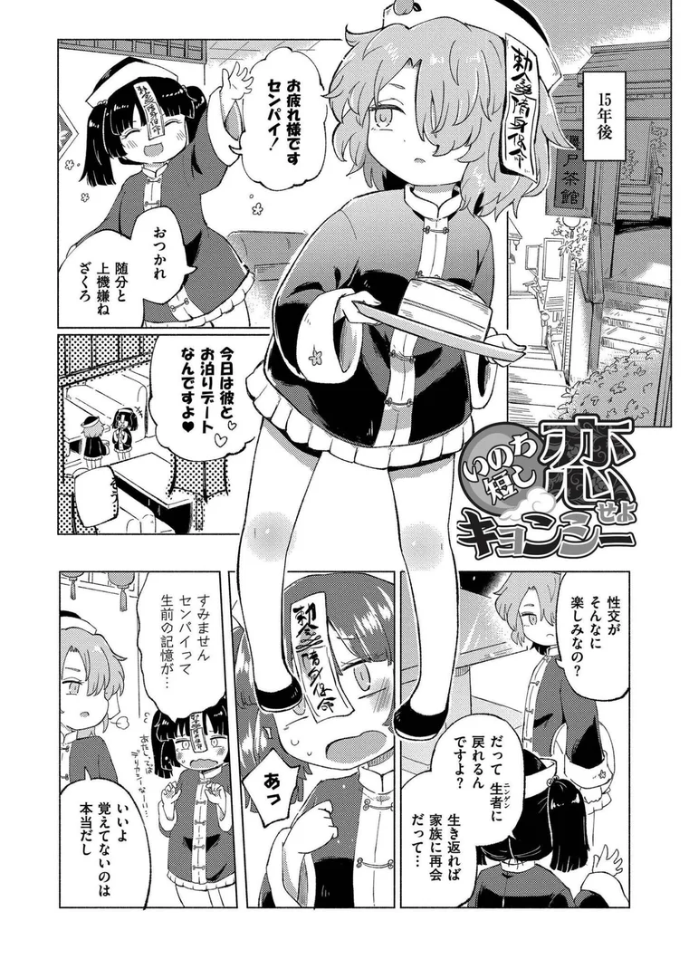 b092agwrk03272|くーあい・あぐれっしょん|レキシタイふのじ|エロ漫画 b092agwrk03272|くーあい・あぐれっしょん|レキシタイふのじ|エロ漫画