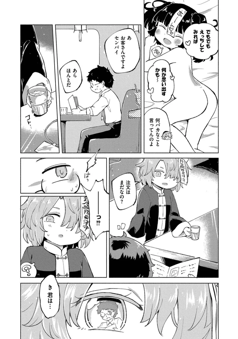 b092agwrk03272|くーあい・あぐれっしょん|レキシタイふのじ|エロ漫画 b092agwrk03272|くーあい・あぐれっしょん|レキシタイふのじ|エロ漫画