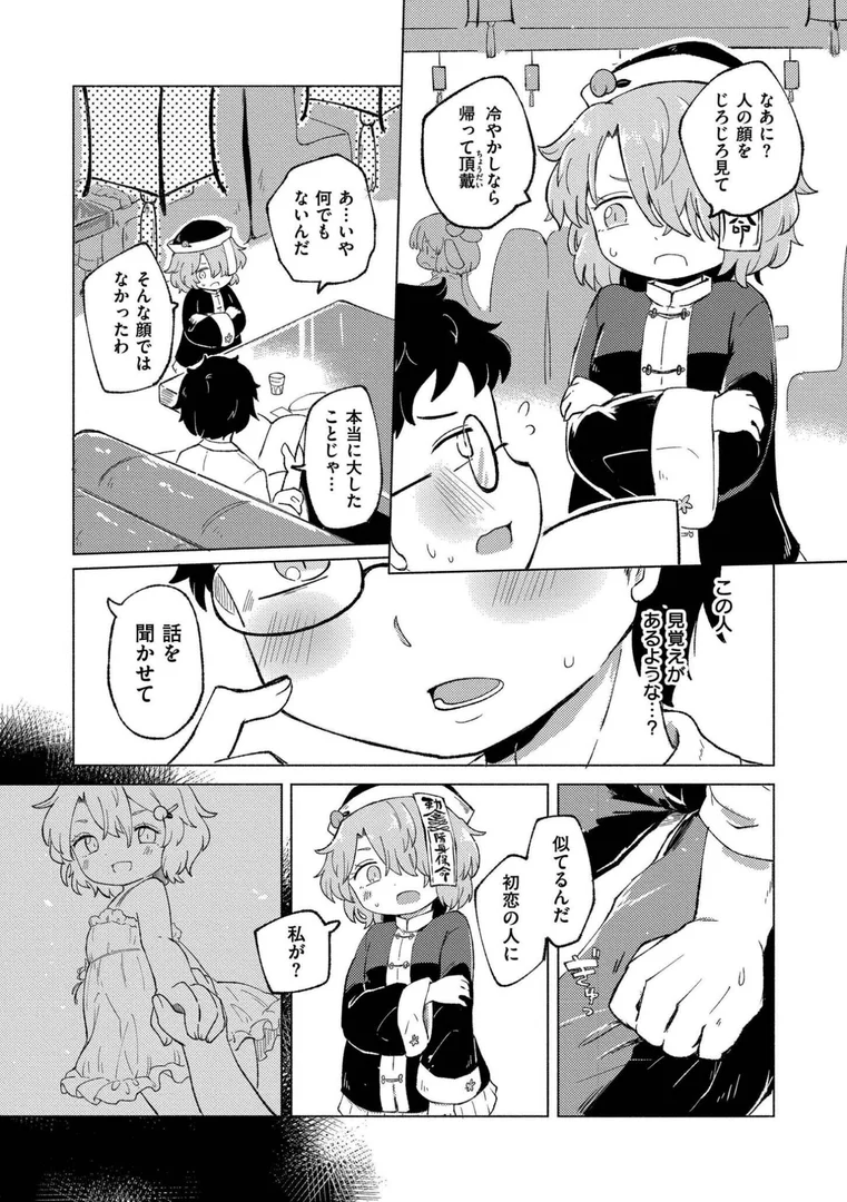 b092agwrk03272|くーあい・あぐれっしょん|レキシタイふのじ|エロ漫画 b092agwrk03272|くーあい・あぐれっしょん|レキシタイふのじ|エロ漫画