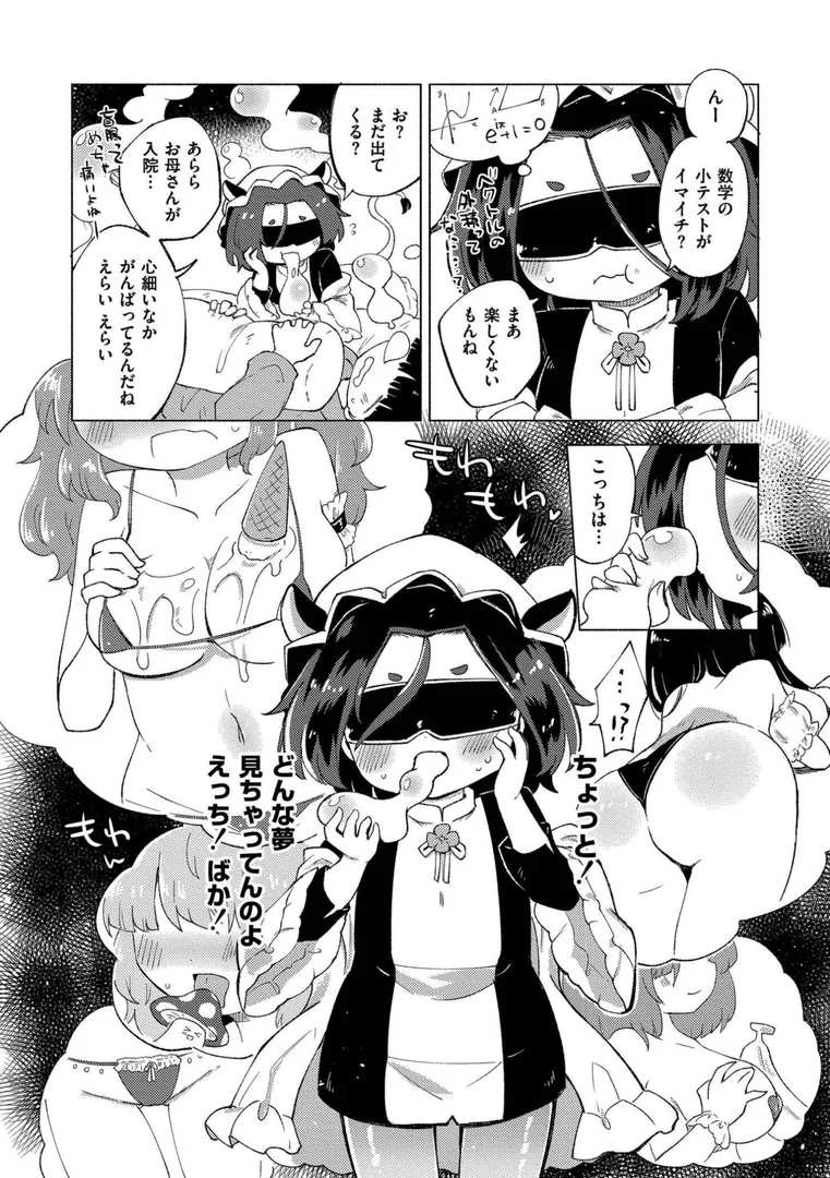 b092agwrk03272|くーあい・あぐれっしょん|レキシタイふのじ|エロ漫画 b092agwrk03272|くーあい・あぐれっしょん|レキシタイふのじ|エロ漫画