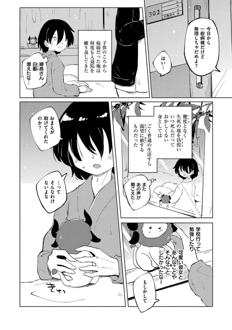 b092agwrk03272|くーあい・あぐれっしょん|レキシタイふのじ|エロ漫画 b092agwrk03272|くーあい・あぐれっしょん|レキシタイふのじ|エロ漫画