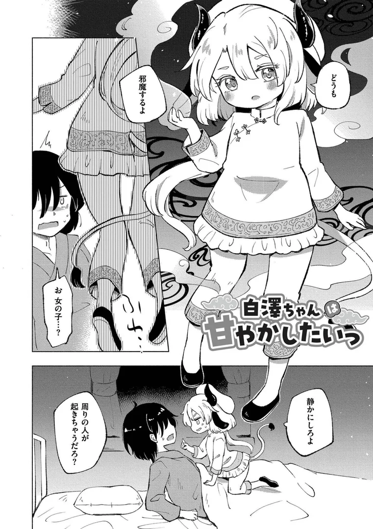 b092agwrk03272|くーあい・あぐれっしょん|レキシタイふのじ|エロ漫画 b092agwrk03272|くーあい・あぐれっしょん|レキシタイふのじ|エロ漫画
