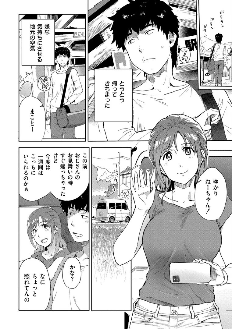 b092agwrk03273|田舎へ帰っておいで【単行本版】|藤本いくら|エロ漫画 b092agwrk03273|田舎へ帰っておいで【単行本版】|藤本いくら|エロ漫画