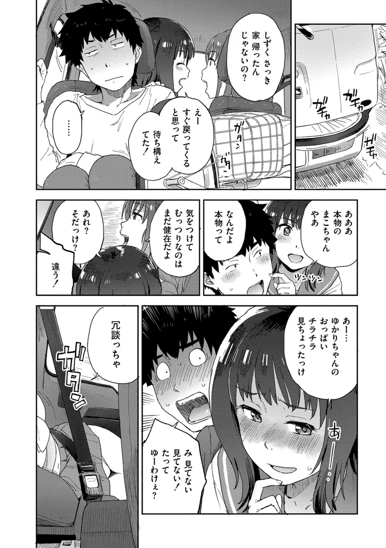 b092agwrk03273|田舎へ帰っておいで【単行本版】|藤本いくら|エロ漫画 b092agwrk03273|田舎へ帰っておいで【単行本版】|藤本いくら|エロ漫画
