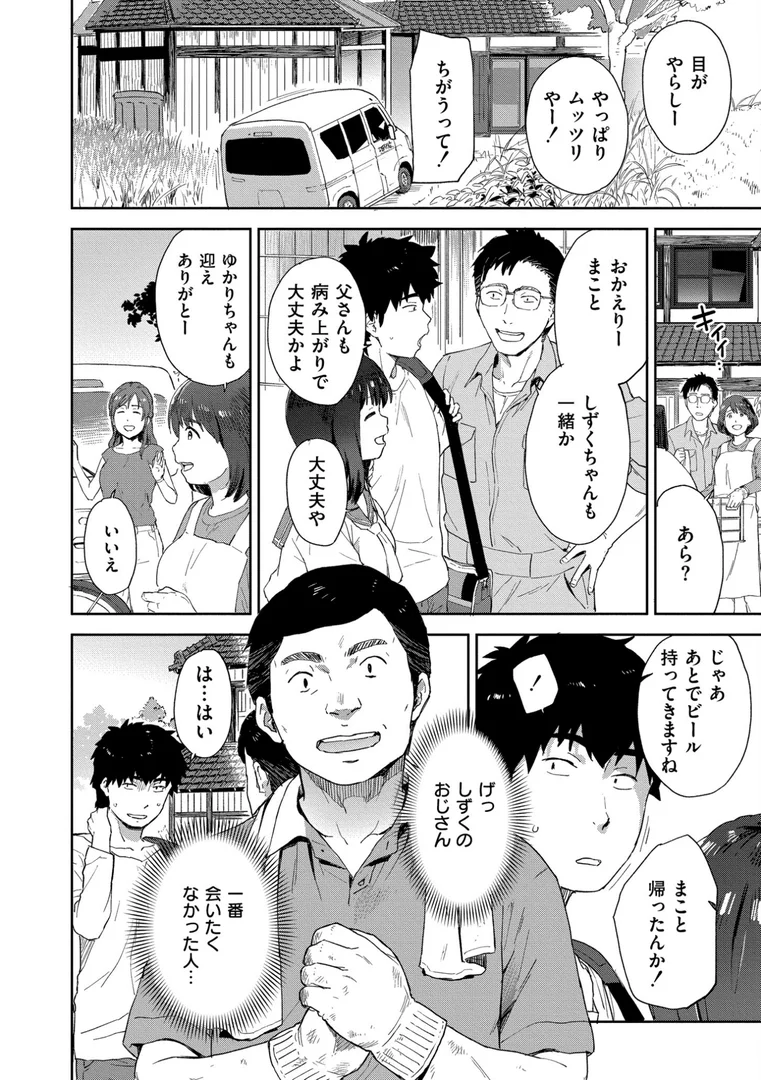 b092agwrk03273|田舎へ帰っておいで【単行本版】|藤本いくら|エロ漫画 b092agwrk03273|田舎へ帰っておいで【単行本版】|藤本いくら|エロ漫画