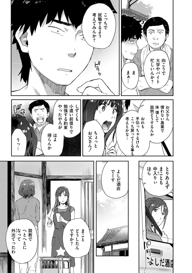 b092agwrk03273|田舎へ帰っておいで【単行本版】|藤本いくら|エロ漫画 b092agwrk03273|田舎へ帰っておいで【単行本版】|藤本いくら|エロ漫画