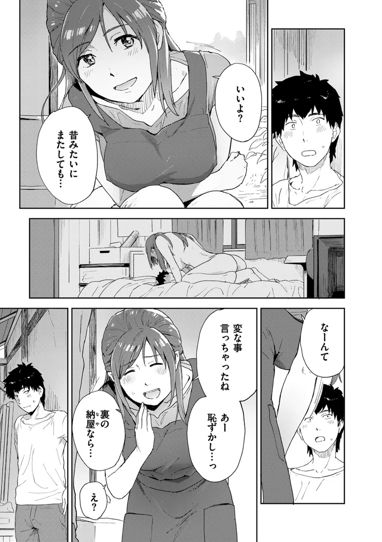 b092agwrk03273|田舎へ帰っておいで【単行本版】|藤本いくら|エロ漫画 b092agwrk03273|田舎へ帰っておいで【単行本版】|藤本いくら|エロ漫画