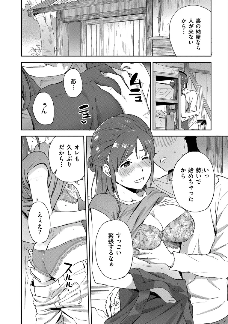 b092agwrk03273|田舎へ帰っておいで【単行本版】|藤本いくら|エロ漫画 b092agwrk03273|田舎へ帰っておいで【単行本版】|藤本いくら|エロ漫画