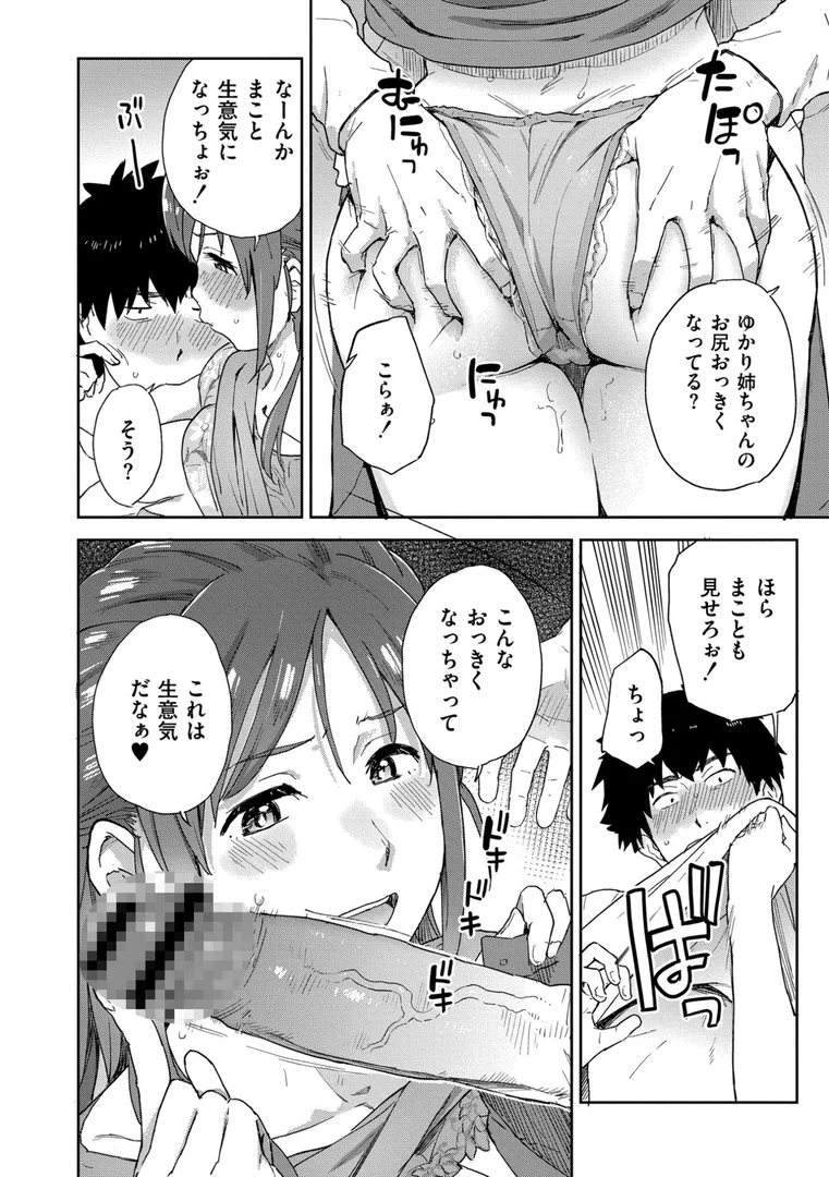 b092agwrk03273|田舎へ帰っておいで【単行本版】|藤本いくら|エロ漫画 b092agwrk03273|田舎へ帰っておいで【単行本版】|藤本いくら|エロ漫画