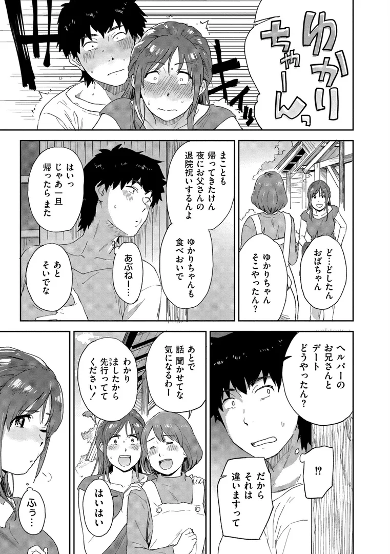b092agwrk03273|田舎へ帰っておいで【単行本版】|藤本いくら|エロ漫画 b092agwrk03273|田舎へ帰っておいで【単行本版】|藤本いくら|エロ漫画