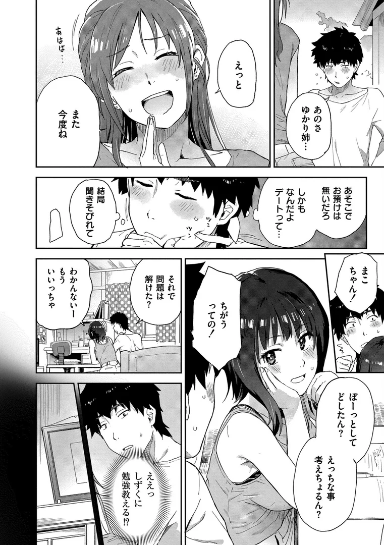 b092agwrk03273|田舎へ帰っておいで【単行本版】|藤本いくら|エロ漫画 b092agwrk03273|田舎へ帰っておいで【単行本版】|藤本いくら|エロ漫画