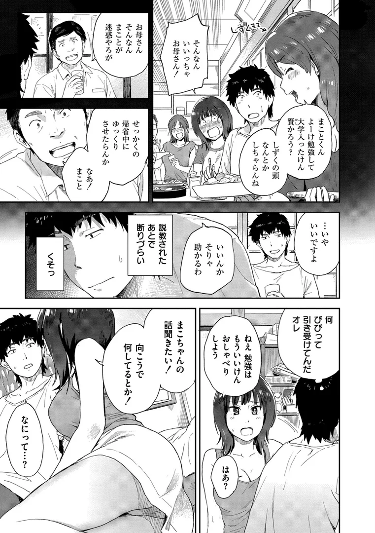 b092agwrk03273|田舎へ帰っておいで【単行本版】|藤本いくら|エロ漫画 b092agwrk03273|田舎へ帰っておいで【単行本版】|藤本いくら|エロ漫画