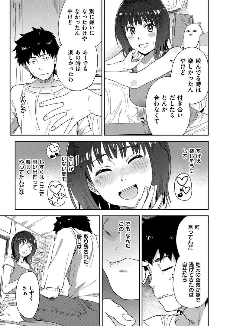 b092agwrk03273|田舎へ帰っておいで【単行本版】|藤本いくら|エロ漫画 b092agwrk03273|田舎へ帰っておいで【単行本版】|藤本いくら|エロ漫画