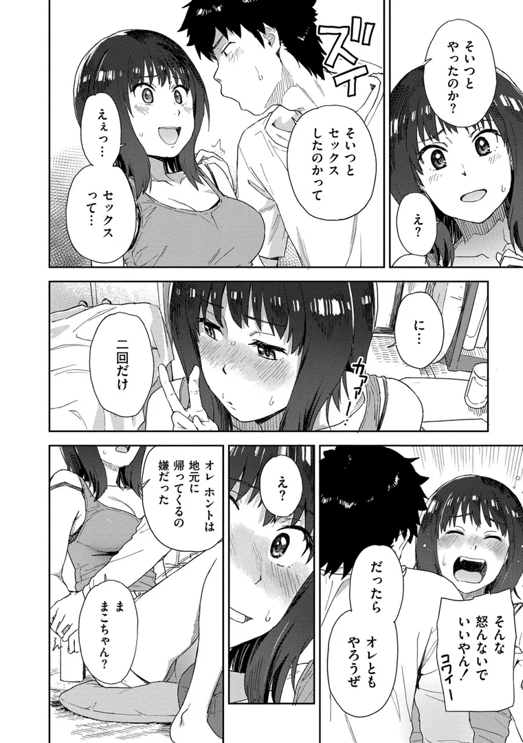 b092agwrk03273|田舎へ帰っておいで【単行本版】|藤本いくら|エロ漫画 b092agwrk03273|田舎へ帰っておいで【単行本版】|藤本いくら|エロ漫画