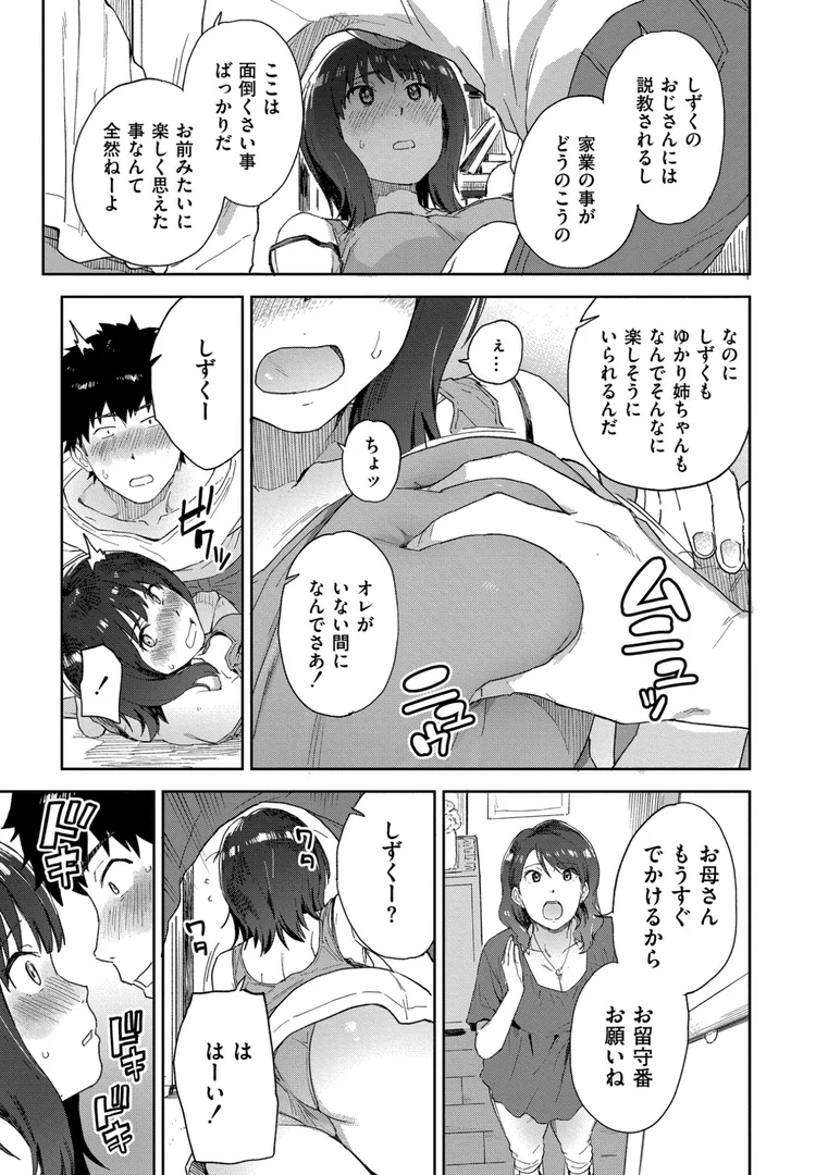 b092agwrk03273|田舎へ帰っておいで【単行本版】|藤本いくら|エロ漫画 b092agwrk03273|田舎へ帰っておいで【単行本版】|藤本いくら|エロ漫画