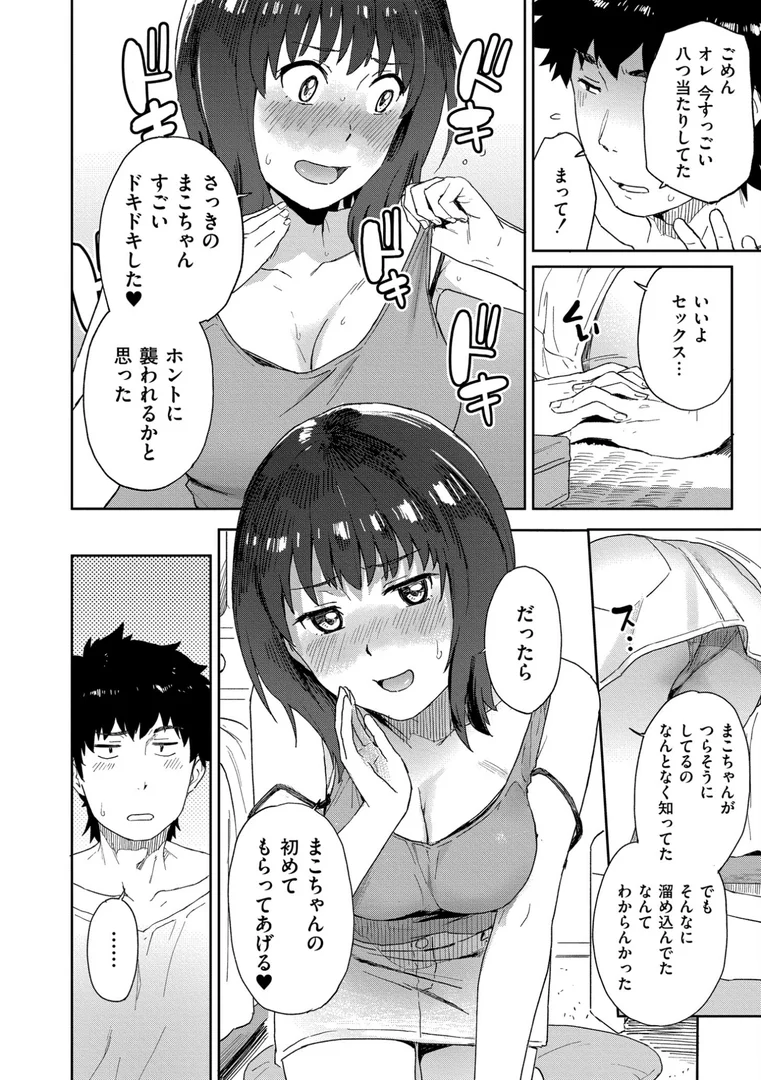 b092agwrk03273|田舎へ帰っておいで【単行本版】|藤本いくら|エロ漫画 b092agwrk03273|田舎へ帰っておいで【単行本版】|藤本いくら|エロ漫画