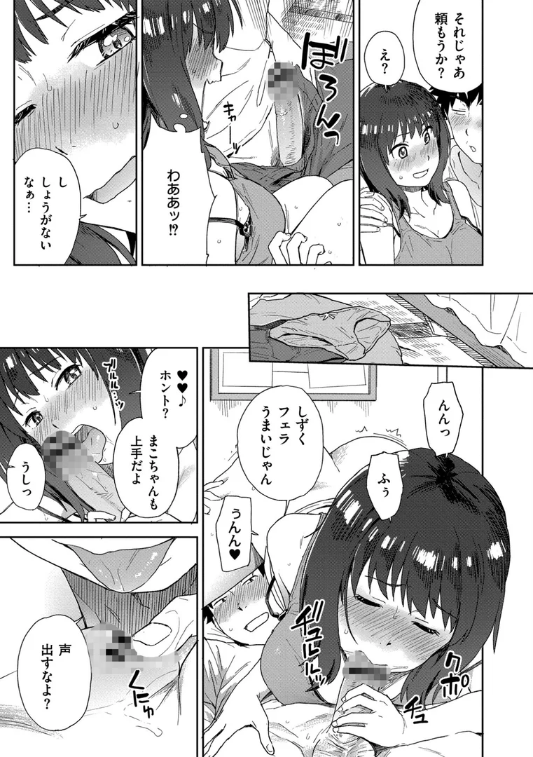 b092agwrk03273|田舎へ帰っておいで【単行本版】|藤本いくら|エロ漫画 b092agwrk03273|田舎へ帰っておいで【単行本版】|藤本いくら|エロ漫画