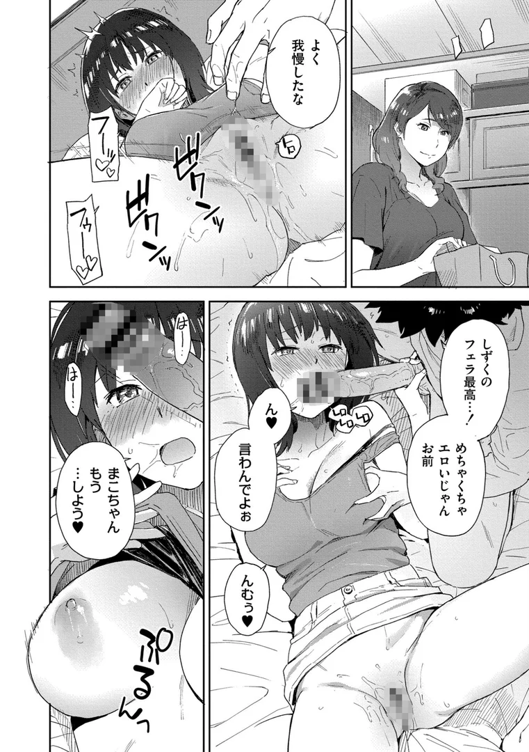 b092agwrk03273|田舎へ帰っておいで【単行本版】|藤本いくら|エロ漫画 b092agwrk03273|田舎へ帰っておいで【単行本版】|藤本いくら|エロ漫画