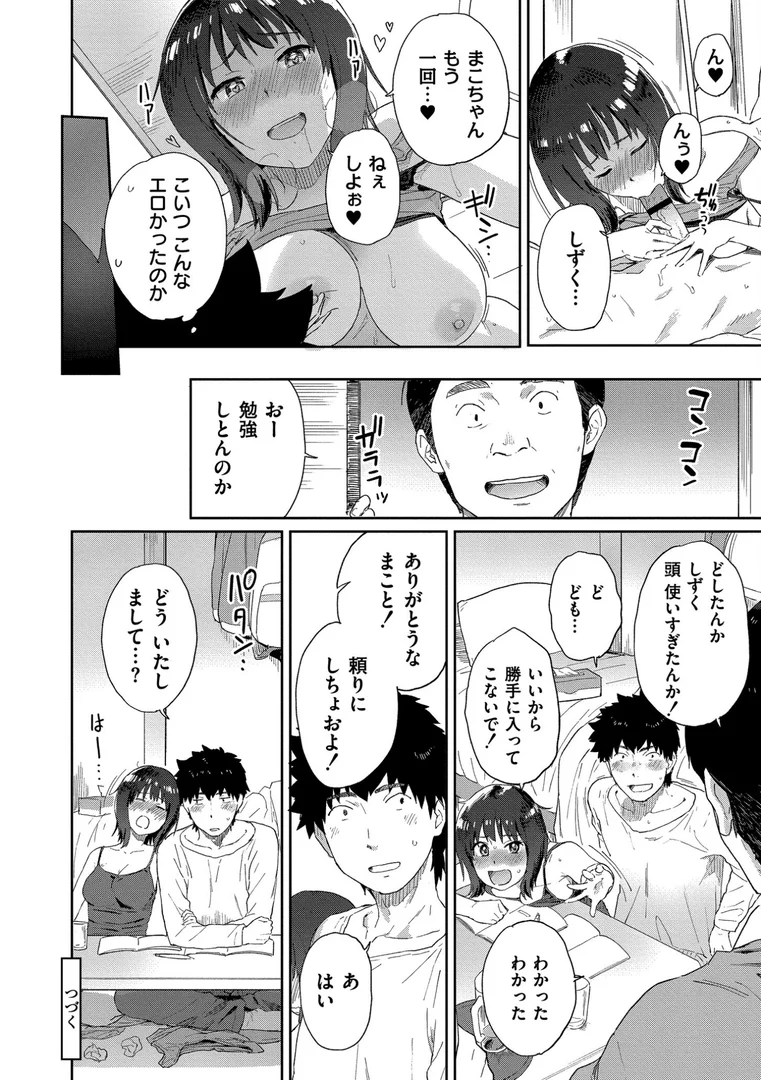 b092agwrk03273|田舎へ帰っておいで【単行本版】|藤本いくら|エロ漫画 b092agwrk03273|田舎へ帰っておいで【単行本版】|藤本いくら|エロ漫画