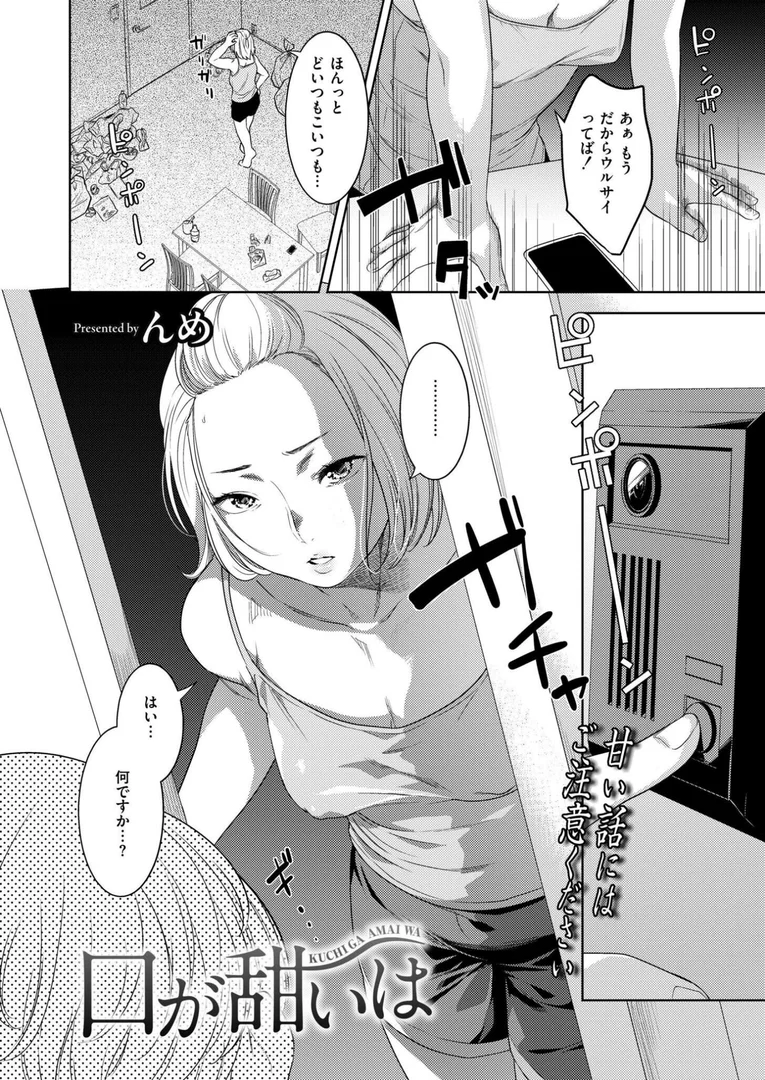 b092agwrk03275|口が甜いは|んめ|エロ漫画 b092agwrk03275|口が甜いは|んめ|エロ漫画