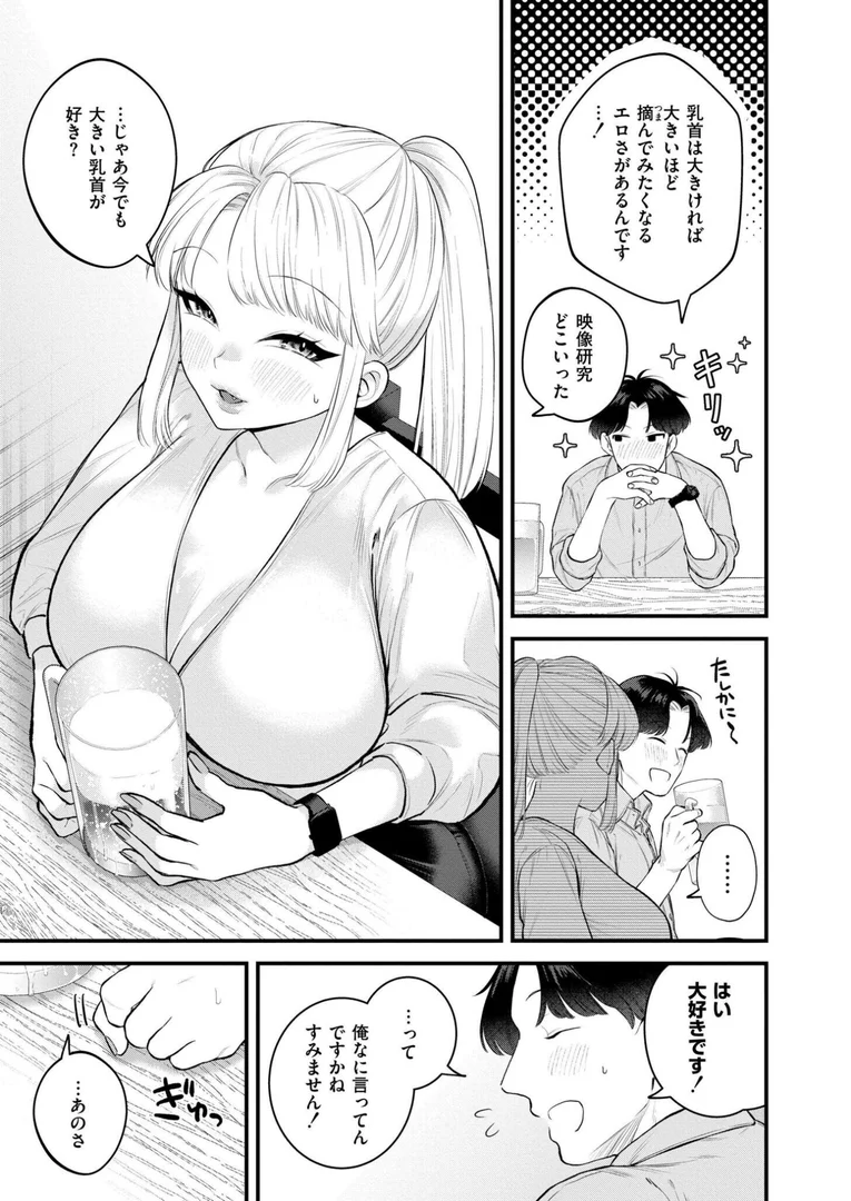 b092agwrk03276|2.9cm|タカハシルクナ|エロ漫画 b092agwrk03276|2.9cm|タカハシルクナ|エロ漫画
