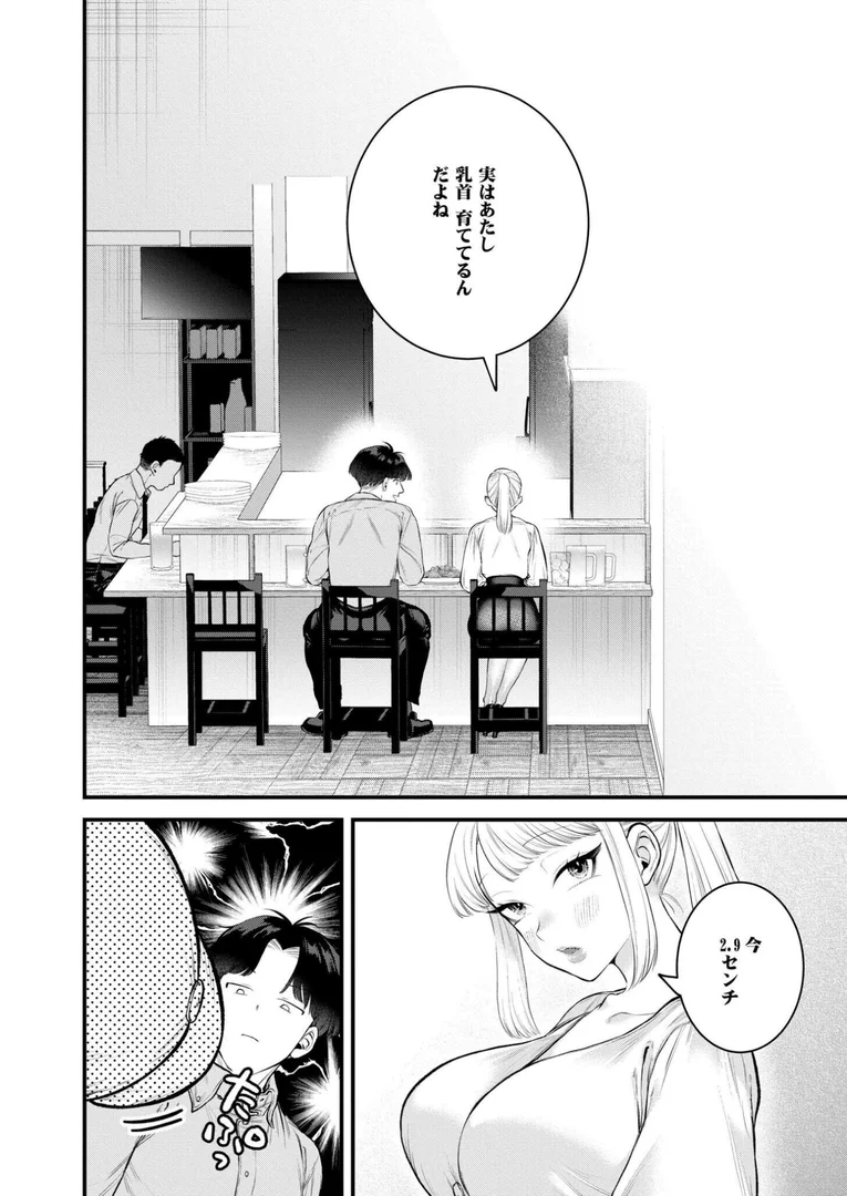 b092agwrk03276|2.9cm|タカハシルクナ|エロ漫画 b092agwrk03276|2.9cm|タカハシルクナ|エロ漫画