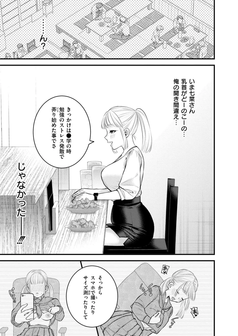 b092agwrk03276|2.9cm|タカハシルクナ|エロ漫画 b092agwrk03276|2.9cm|タカハシルクナ|エロ漫画
