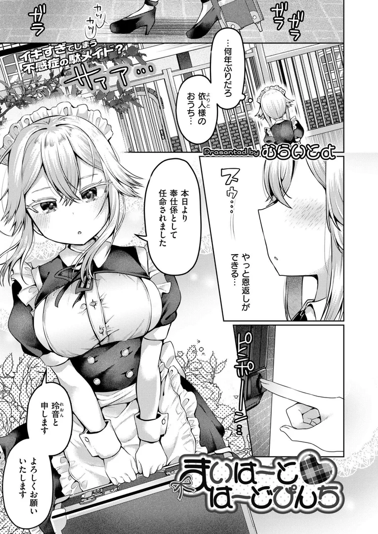 b092agwrk03277|まいはーと◆はーどぴんち|むらいとよ|エロ漫画 b092agwrk03277|まいはーと◆はーどぴんち|むらいとよ|エロ漫画